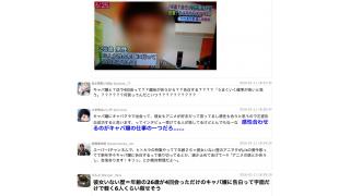 絆「ば、ばん？」【ヤマタクのWEBマーケティング】第３７号