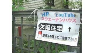 人の欠点【ヤマタクのWEBマーケティング】第３８号