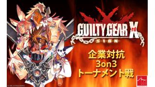 企業激突！大みそか！選べ、休出するか、くたばるか