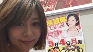 ５月４日（月）熊原楓の「突撃！ムテキガール」　パーラーアサヒ森下店