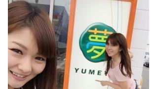 ２月２７日（土）植松やすか、梨木マリアの「突撃！ムテキガール」公開取材　夢屋高山店