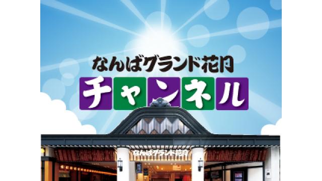 【告知】2017年2月3日の放送につきまして