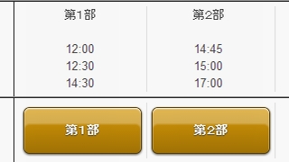 はいどーもぴーでーす in ニコバー新宿