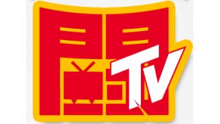 闘会議TVレポと今後の予定