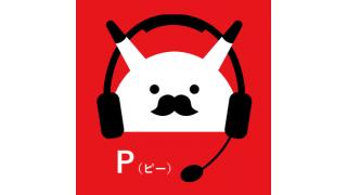 今月の放送予定と人狼イベントについて！