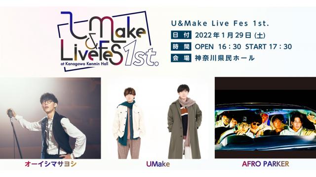 U&Make Live Fes 1st. チケットお申込み開始のお知らせ
