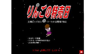 【運営の制作レポート その5】 なんとか完成＆超あほげーへ提出！