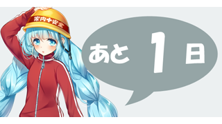 人力RPG『ケルベロスブレイド』、たぶん明日スタート！