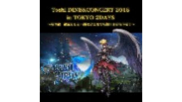 Toshl DINE&CONCERT 2018 in TOKYO 2DAYS としちゃんメンバー限定チケット優先申し込み！