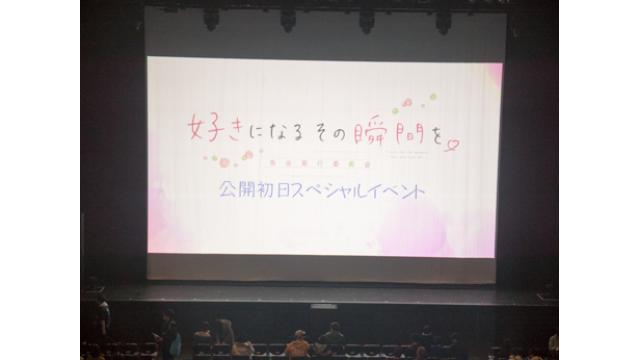┗|∵|┓HoneyWorks 映画「好きになるその瞬間を。～告白実行委員会～」公開初日イベント
