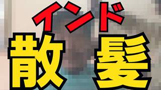 インドの床屋で髪を切ってみた！！