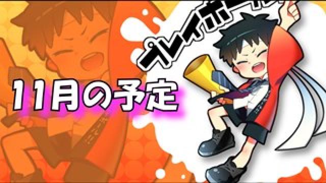 コジマ店員の今月の活動一覧！！こんな事やっちゃうの！？（１１月号）