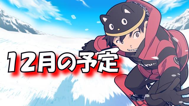 コジマ店員の今月の活動一覧！！こんな事やっちゃうの！？（１２月号）