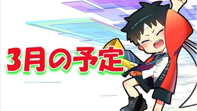 今月の活動一覧！！こんな事やっちゃうの！？（3月号）