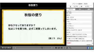 続・秋桜便り