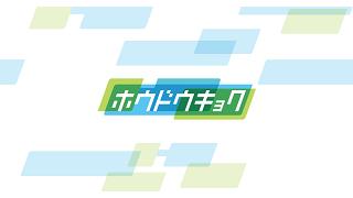 フジテレビ「ホウドウキョク」ユーザー記者出演コーナー「一挙放送」のお知らせ