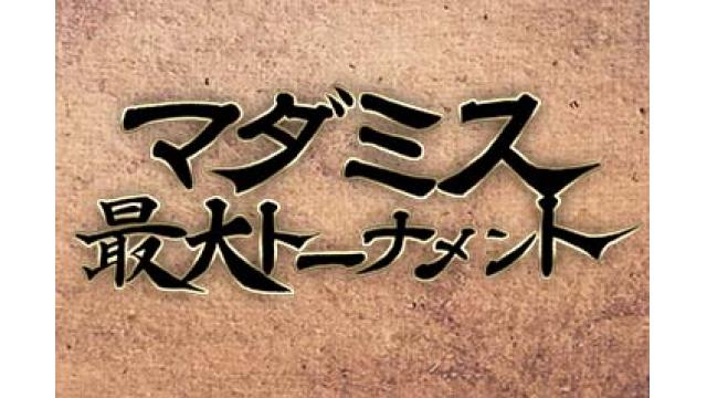 マダミス最大トーナメント 各キャラ設定動画