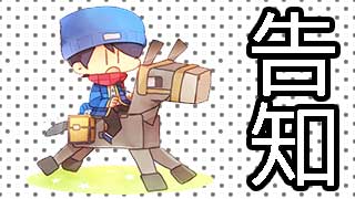 春眠暁を覚えず(大嘘)(告知)