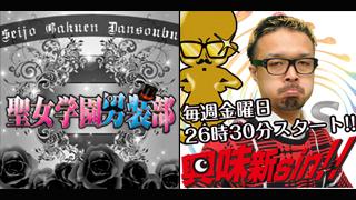 イケメンホスト生放送【日本一有名な男装ホストになる!!】【今日見ないと損する⁉TV 興味新sin‼ 】ご視聴ありがとうございました!!