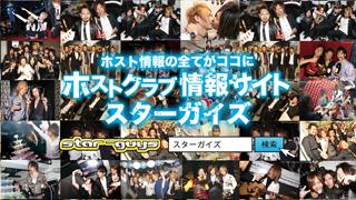 過去の生放送はYoutubeスターガイズチャンネルで!!