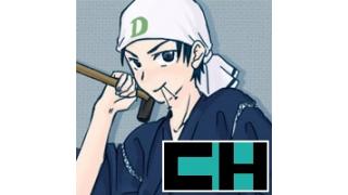 チャンネル初記事