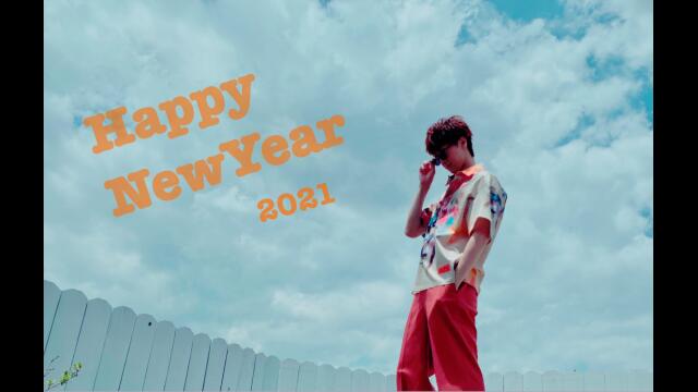 謹賀新年