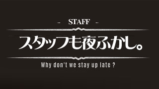 ３月だし振り返ろう第２弾