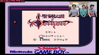 【聖剣伝説 -FF外伝-】あんたも せいちょう したもんだ……王道RPGのおもしろさを思い知った夜【201600318_タダツグ】