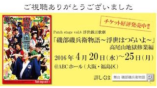 末満健一最新作「磯部磯兵衛物語」のご紹介,