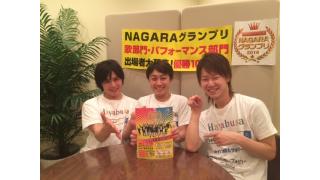 長良グループ公式ニコニコチャンネル「NAGARA"N"チャンネル」ブロマガ　vol.42