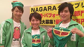 長良グループ公式ニコニコチャンネル「NAGARA"N"チャンネル」ブロマガ　vol.48
