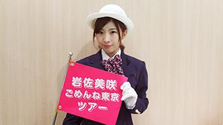 長良グループ公式ニコニコチャンネル「NAGARA"N"チャンネル」ブロマガ　vol.49