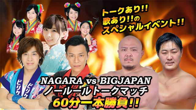 長良グループ公式ニコニコチャンネル「NAGARA"N"チャンネル」ブロマガ　号外