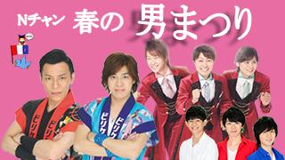 長良グループ公式ニコニコチャンネル「NAGARA