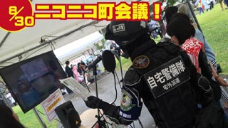 ニコニコ町会議in長野県上田市レポ!(8/30)★夏休み終わりの前に…