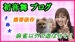 【初音舞】りんりんのお悩み相談室出演