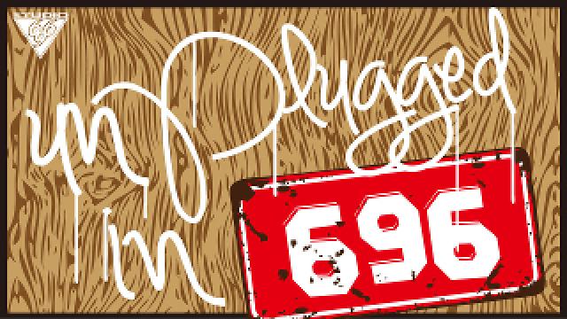 Unplugged In 696 ゲスト Prico With Deardrops タイムシフト公開中 Studio696チャンネルのブロマガ Studio696チャンネル Studio696 ニコニコチャンネル 音楽