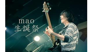 16年1月の記事 Maoスタジオブロマガ Maoスタジオ Mao ニコニコチャンネル 音楽