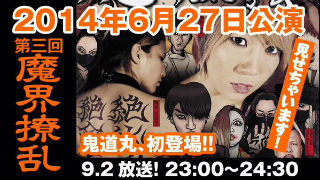 盛大な事故回を配信してやりましたよ！からの第３回！