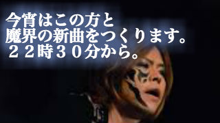 魔界週間スタート！本日は二本立て！！