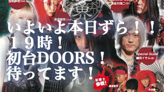 いよいよ魔界ライブ！！