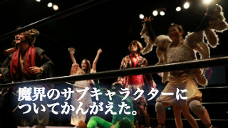 魔界のサブキャラクター達。