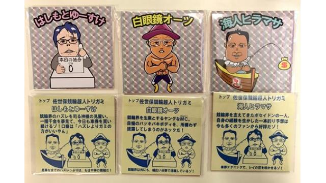 白めがね大津尚之の書くby佐世保　Vol.5