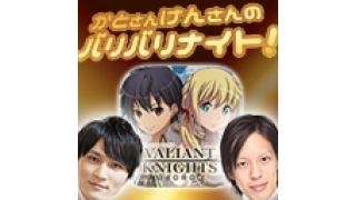 第５回！レギュラー番組「21時だョ！バリバリナイト！#５」お便り募集