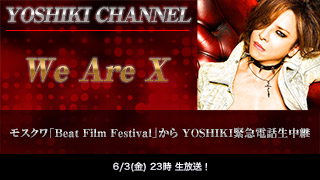 【生放送緊急決定】 『We Are X』〜モスクワ「Beat Film Festival」から YOSHIKI緊急電話生中継〜