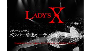 「Lady's X」メンバー募集オーデション開催決定!! YOSHIKIが、ビジュアル系ガールズバンド「Lady's X」を完全プロデュース!!