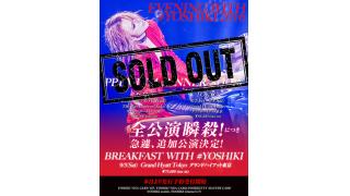 超・夜行性YOSHIKIが朝（昼）のショーに挑戦！「BREAKFAST (LUNCH) WITH #YOSHIKI IN TOKYO 2016 〜YOSHIKIと朝食を〜」今年も開催決定！