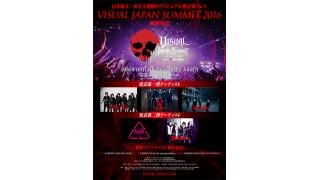 「VISUAL JAPAN SUMMIT 2016 Powered by Rakuten」YOSHIKIミート＆グリート決定！！