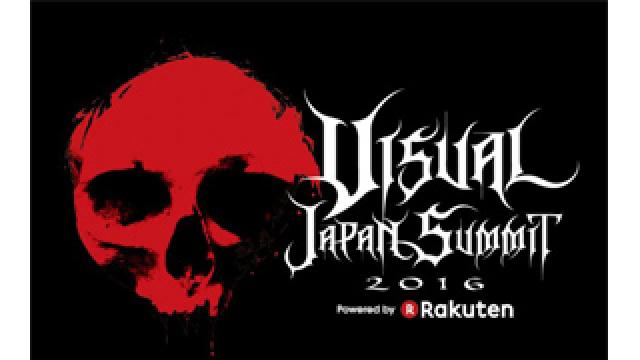 【第4弾アーティスト発表！】VISUAL JAPAN SUMMIT 2016 Powered by Rakuten