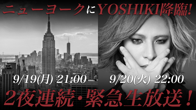 「YOSHIKI CHANNEL New Yorkから2夜連続緊急発表SP」放送決定